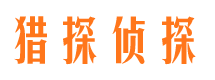 积石山寻人公司